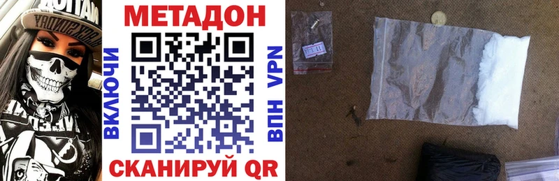 МЕТАДОН мёд  где продают   omg вход  Данилов 